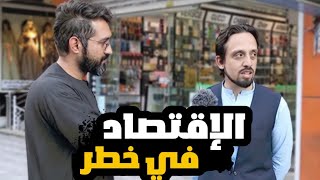 كيف تشوف مستقبل أفغانستان مع طالبان ؟ - How do you see the future of Afghanistan with the Taliban