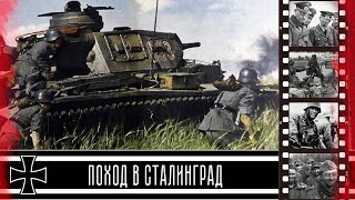 Начало Наступления Передовых Частей 6-Й Армии Паулюса На Сталинград / March On Stalingrad
