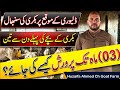 Bakri Ki Delivery Ke Time Care Aur New Born Baby Goat Ki 3 Mah Tak Parwarish | Huzaifa Ahmed Ch Goat