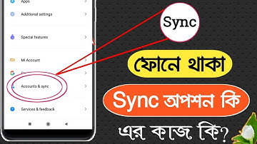 sync কি? এর কাজ ও উপকারিতা কি কি || how to use sync option in smartphone