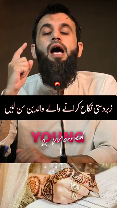 Zabardasti nikah karanay walay sun lein|| Awais Naseer|| Young and Married|| #awaisnaseer #nikah