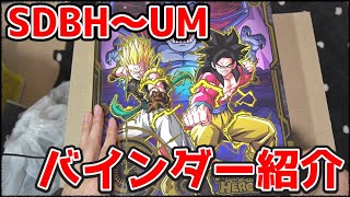 ⭐️スーパードラゴンボールヒーローズ ババリ星人 HGD10-44