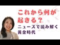 【これからどうなるー２】イラクRV発動！ネサラゲサラは必ず始まる！わかりやすい暗号続々ーWHOテドロス逮捕　政治家続々辞任&陽性　安倍さん襲撃事件の謎の真相がとけた！フィルさん内部情報