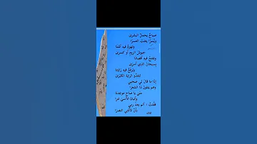 صباح يحمل البشرى شعر حكمة طوفان الأقصى 