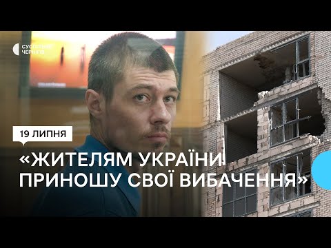 Російський танкіст Куліков, що поцілив у будинок у Чернігові, попросив пробачення в українців