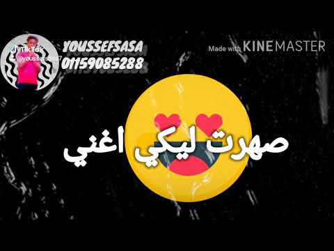 سامر المدني حبيبتي راحت مني حالات واتس كلمات عبدو روقه