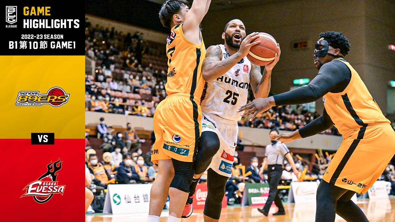 【ハイライト】仙台89ERSvs大阪エヴェッサ｜B1 第10節 GAME1｜12.10.2022 プロバスケ (Bリーグ)