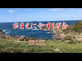 おまえにやすらぎを 岩出和也 / over by botan