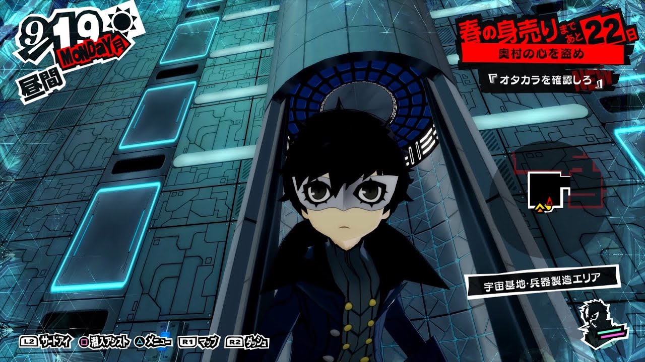 P5r オクムラパレス攻略 ボス戦までの簡単な行き方 ペルソナ５ザ ロイヤル Youtube