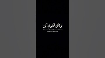 #كرومات شاشة سوداء | القارئ محمد اللحيدان | ايات قرانية | سورة الفرقان |#krumat #quran #quran_kareem