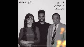 Fairuz x The Weeknd x Sabah Fakhri Tawal (Produced by @sidawrld)