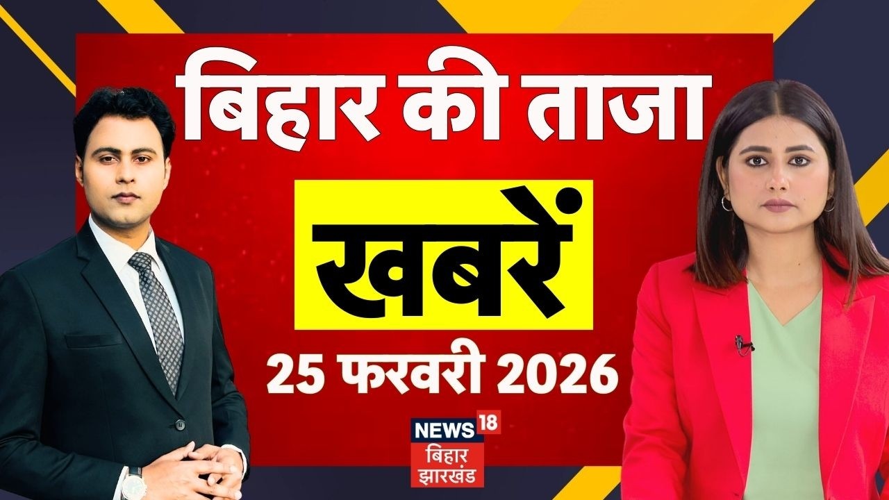Aaj Ki Taaja Khabar : आज की ताजा खबरें | Amit Shah In Bihar | CM Nitish | Bihar News | Crime News