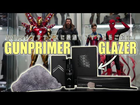 Introducing GUNPRIMER GLAZER, the best product for HotToys
