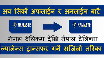 How to balance transfer in NTC to NTC l NTC मा Balance transfer गर्ने २ तरीका l।Sandeep GC Official।