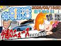 【朝活雑談】一週間を振り返る雑談的な(2026/03/15 日)