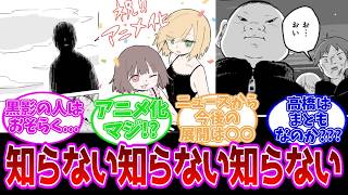 「捜したよ、みいちゃん」←最後に現れた“黒幕”の正体に読者騒然の最新話【みいちゃんと山田さん 第36.1話】