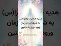 راز هدیه حضرت زهرا س به نوزادان شیعه در لحظه دمیدن روح حکایتی نورانی