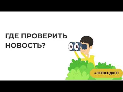 Алгоритм проверки фактов