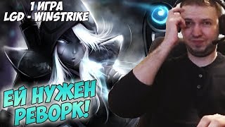 НУЖЕН РЕВОРК! ПАПИЧ КОММЕНТИРУЕТ WINSTRIKE VS PSG.LGD TI8! 1 КАРТА!