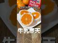 忘年会終わりでも作れる牛乳寒天 #牛乳寒天 #忘年会 #スイーツ #社畜