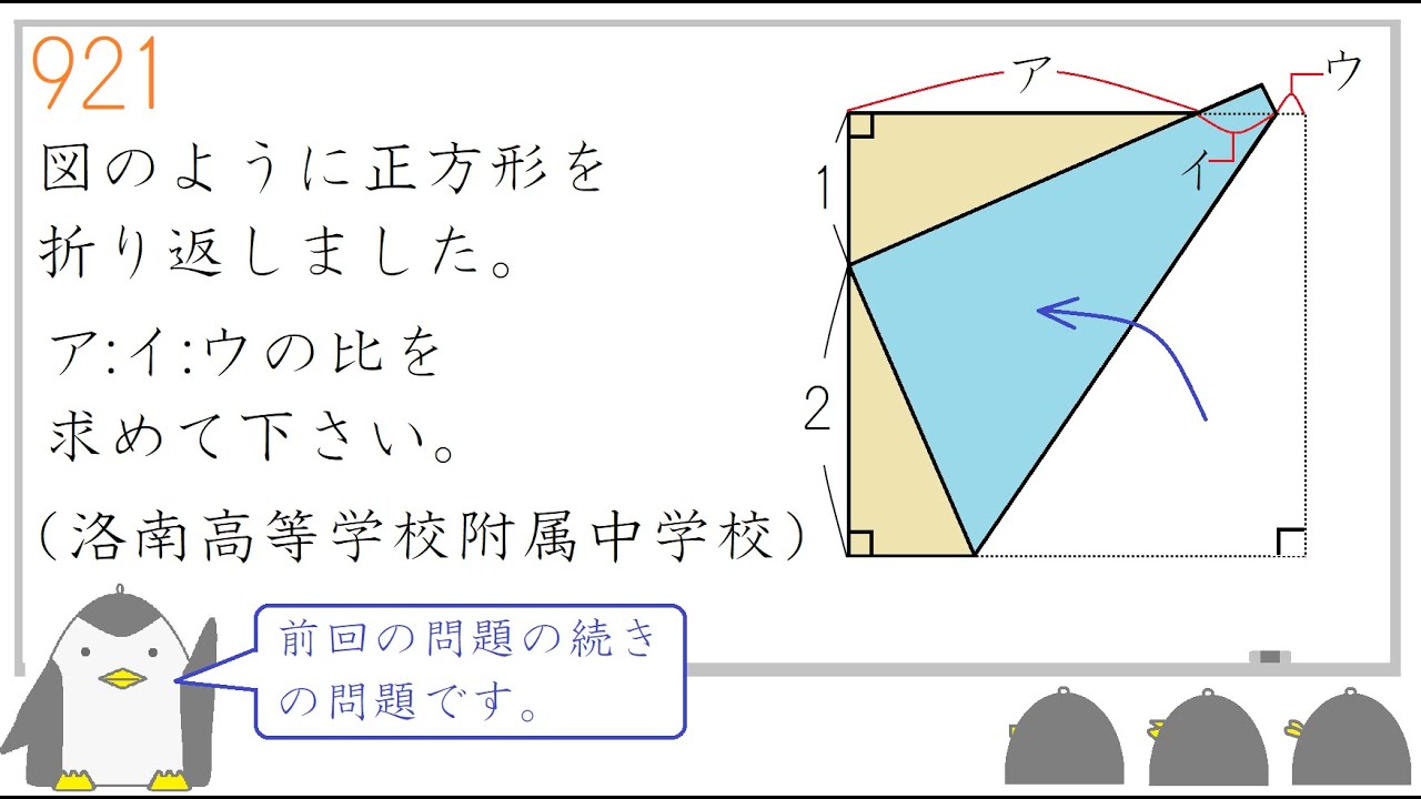 921中学受験 算数 平面図形＜特訓＞（19） ☆4 - YouTube