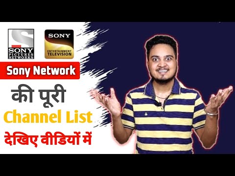 Sony Network all
