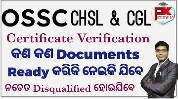 OSSC CGL & CHSL Certificate Verification Details In#ossccgl #certificate_verification #ossc