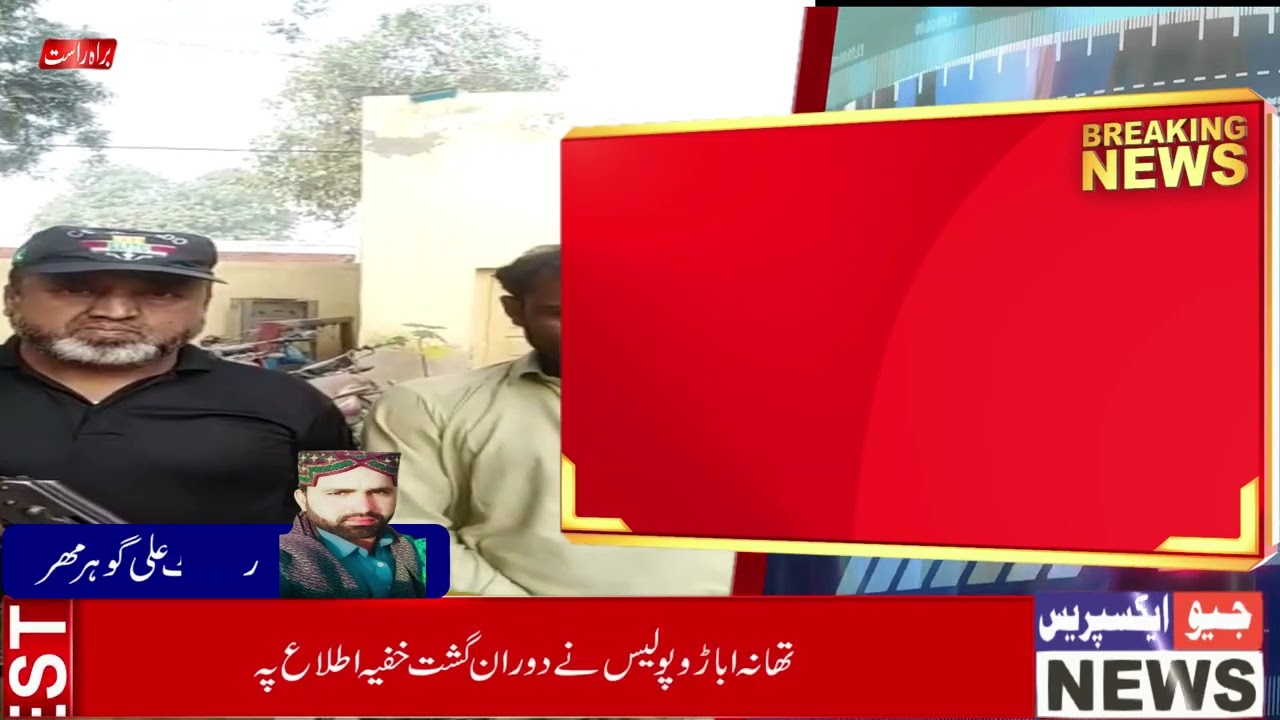 Ghotki police action | against and other criminals is fast | Ghotki police action |