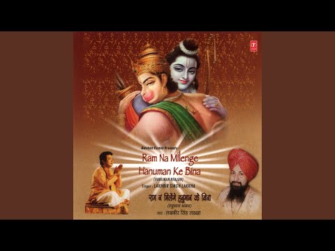 Ram Ji Ke Sath Jo Hanuman Nahi Hote