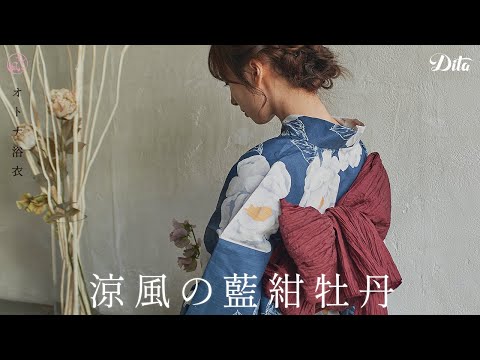 Dita 涼風の藍紺牡丹 浴衣全9点セット Amazon.co.jp: dita 浴衣