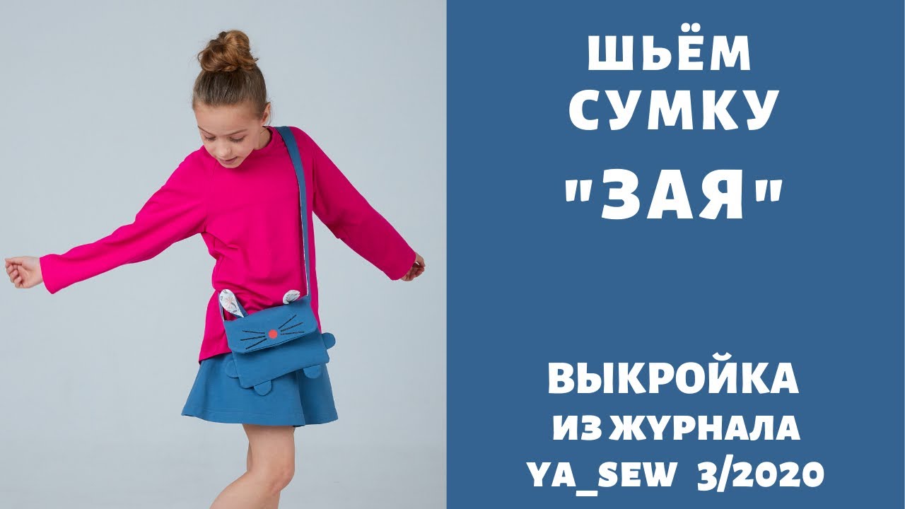 S8102 Выкройки детских платьев сумочки для девочек 3-8 лет ПРОСТО