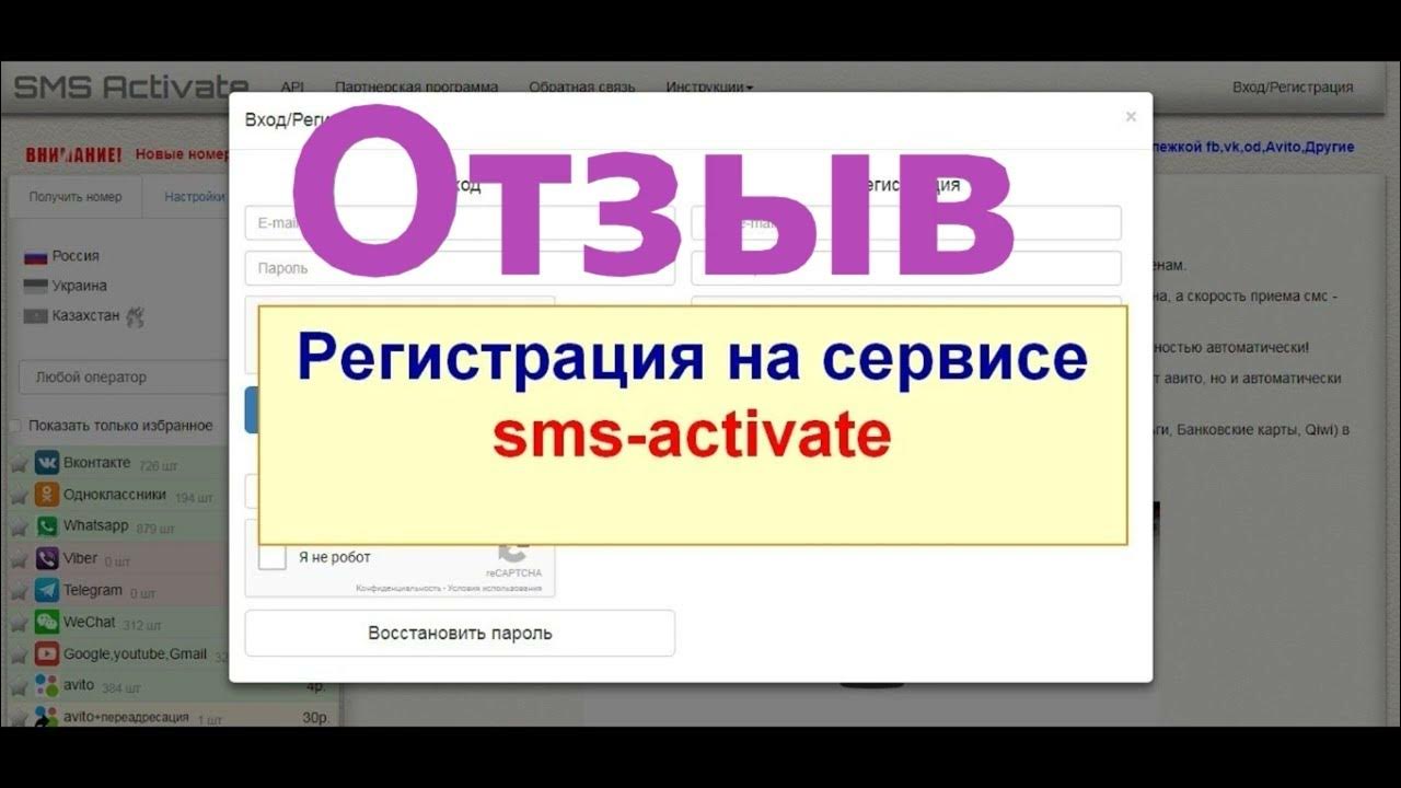 Smsactivate ru. SMS activate промокод. Смс активация. Смс активейт купить номер телеграм. Аренда номера для смс.