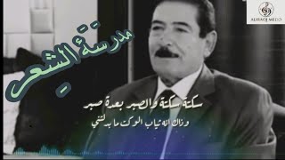 الشاعر الراحل #عريان_السيد_خلف| ابيات