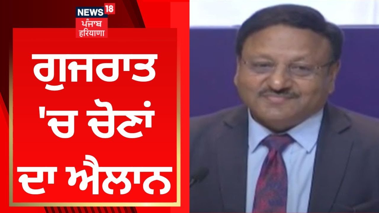 Gujrat Election In Gujrat Election Commission gujrat-election-in-gujrat-election-commission