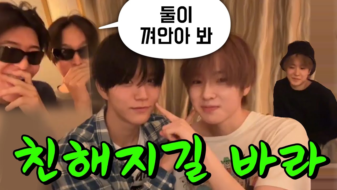 한번 서로를 좀 궁금해해 봐 | 빵댕이즈 위버스 라이브