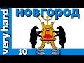 EU4 - Новгород - 10 - Very Hard - (Frozen Assets, 1.28.3, Europa Universalis IV, Novgorod)