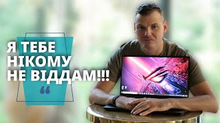 ROG Zephyrus S17 в Україні 👑👑👑 Найпотужніший ноутбук від ASUS