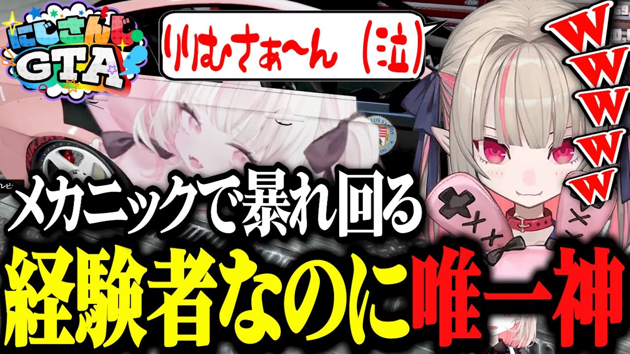 【にじGTA】GTA経験者なのにどこでも暴れまわって唯一神となるりりむwww【にじさんじGTA/魔界ノりりむ/＃2】