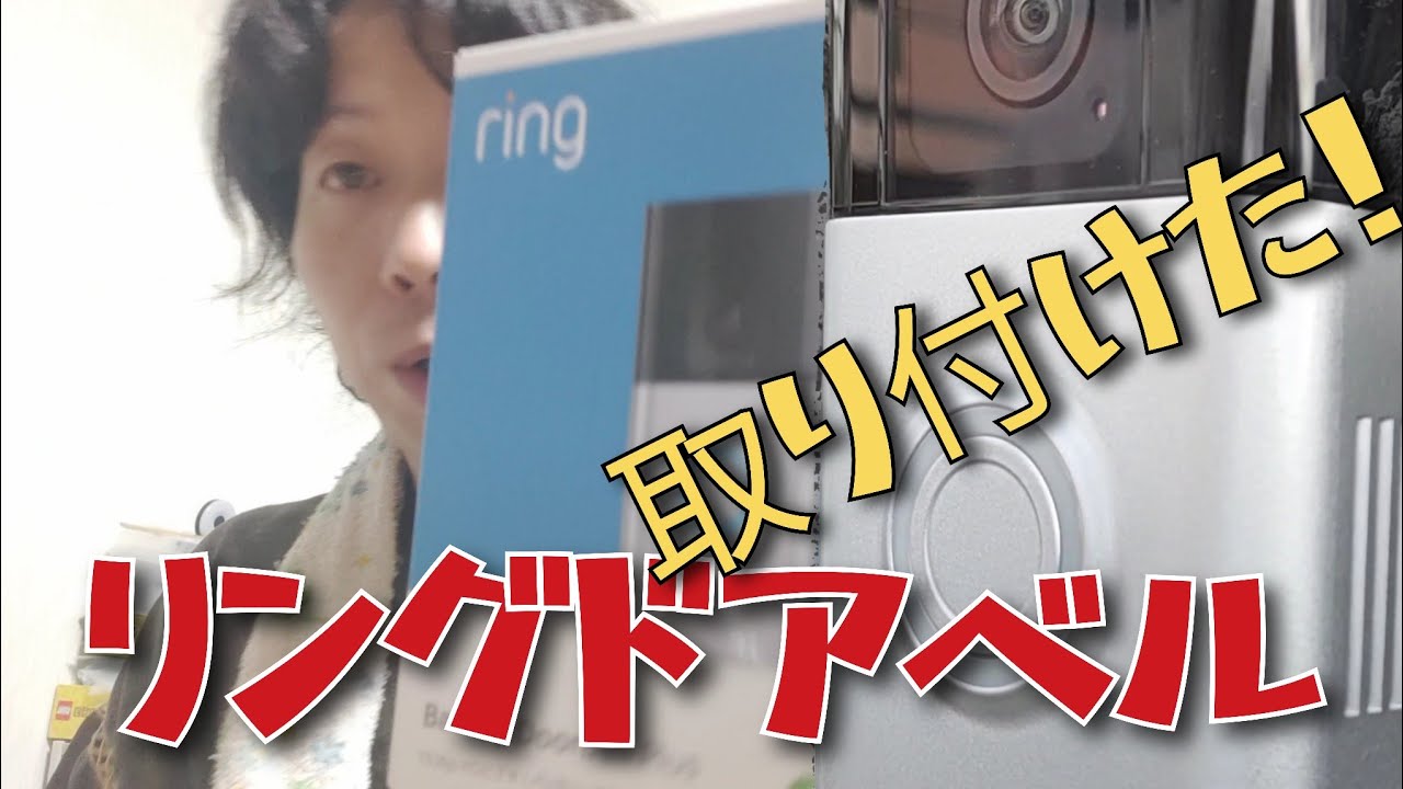 Unboxing and Installation of the Ring Battery Doorbell Plus! - YouTube