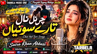 Chann Naal Taare Sohniye ❤️ | Heart Touching Punjabi Song | Punjabi Tappay Mahiye 2026 - Viral Song 