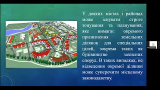 Ольга Чабанюк. Аналіз особливостей відведення земельних ділянок для будівництва укриттів. 05.04.2024