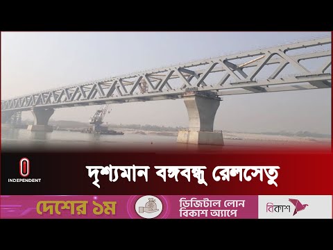 দ্রুতগতিতে এগিয়ে চলেছে রেলসেতু নির্মাণ কাজ || Sirajganj Jamuna Rail Setu | Independent TV