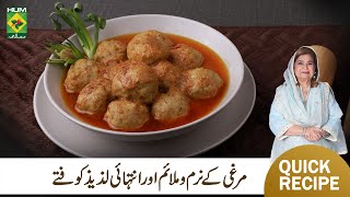 Lazeez Murgh Koftay Recipe By Chef Shireen Anwar | Quick Easy Chicken Kofta Curry Recipe | MasalaTV screenshot 5