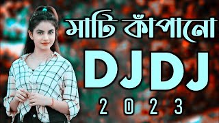 Dekhna O Rosiya Dj Remix Song || মাটি কাপানো ডিজে গান ২০২৩ || Mati Kapano Dj Song