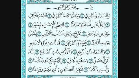 القارئ عبد الله غيلان تلاوة نادرة سورة الطارق Surah At-Tariq Abdullah Ghailan