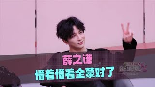 音乐缘计划 第二季 薛之谦懵着懵着全蒙对了，全场无人猜出他的关键词 20251225