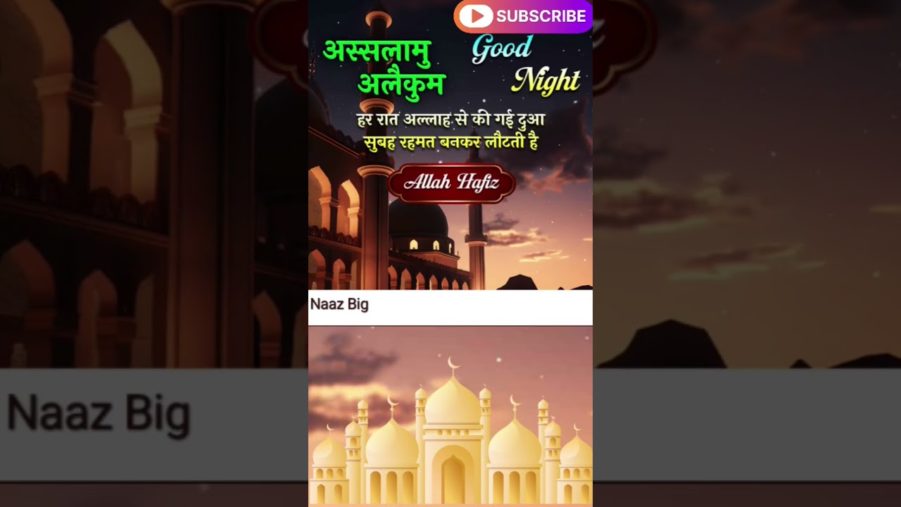 असलामु अलैकुम आप सबको 