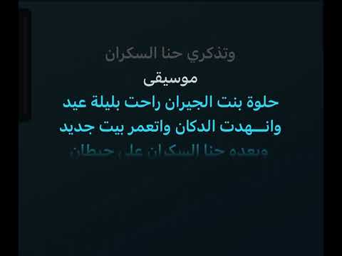 حنا السكران فيروز كاريوكي عربي