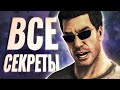 ВСЕ СЕКРЕТЫ и ТАЙНИКИ SERIOUS SAM 4 - БЕЗБАШЕННЫЙ ГАЙД / 174 из 174