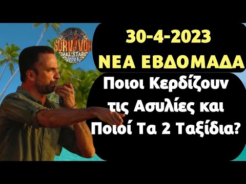 Βίντεο: Κερδίζει ένα υψηλότερο δύο ζευγάρια;